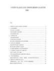中国茶叶礼品盒行业社交媒体传播规律与内容营销策略.docx