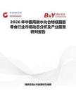 2026年中国高碳水化合物低脂肪零食行业市场动态分析及产业前景研判报告