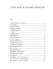 中国茶叶礼品盒行业专利布局现状与技术壁垒分析.docx