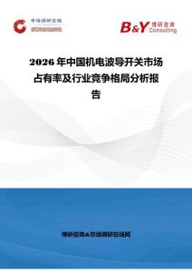 2026年中国机电波导开关市场占有率及行业竞争格局分析报告