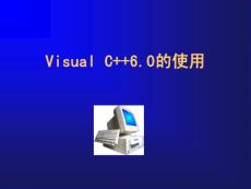 C++實驗指導課件