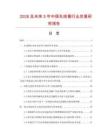 2026及未来5年中国扎线捆行业发展研究报告