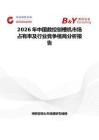 2026年中国数控刨槽机市场占有率及行业竞争格局分析报告