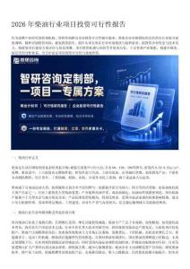 智研咨询：2026年柴油行业项目投资可行性报告