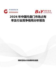 2026年中国托盘门市场占有率及行业竞争格局分析报告