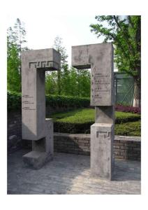 寧波美術(shù)館建筑作品