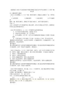 2013初中中考数学研究