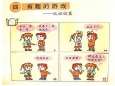 四有趣的游戲
