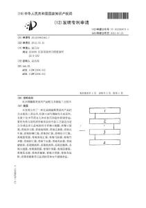 CN201210062462.7-红油辣椒酱类系列产品配方及制造工艺技术