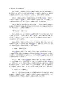 减肥方法
