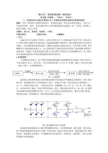 嵌入式发电机发动机一体化设计