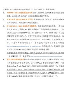 連接緩沖池技術總結報告