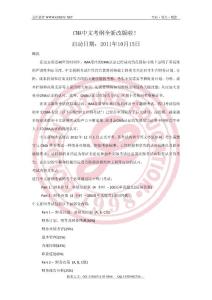 CMA通关必备资料