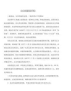 主力對敲的手法