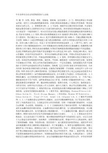 計算機論文-中小企業(yè)辦公自動化系統(tǒng)的設計與實現(xiàn)