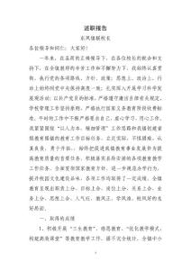 2010年述職報(bào)告