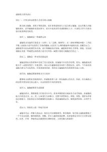 瑜伽練習(xí)常見誤區(qū)