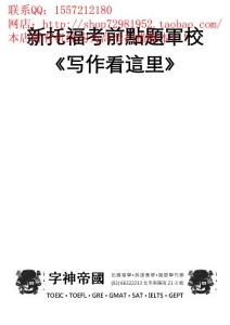 【高清版本】康老師第十二期寫作11月2、10、18、24、12月份適用