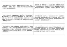 广东省义务教育阶段学生评价表(空8