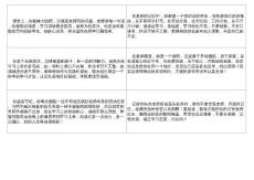 广东省义务教育阶段学生评价表(空）4