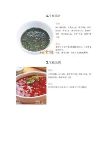 生蚝酱汁做法.doc