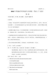 2010广东英语高考题及答案