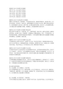 屬豬的人2013年運程大全及破解