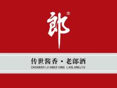 白酒名烟名酒店操作