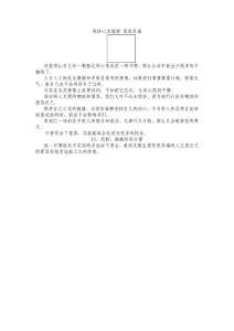 保持心灵健康 宽容是福