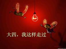 我是怎樣同時考上研究生和公務員的