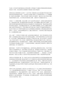 赛事介绍讲稿.doc