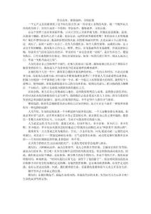 学会放弃,懂得选择,寻找自我