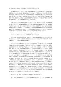 服务器内存技术知识