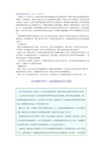 高中物理论文范文