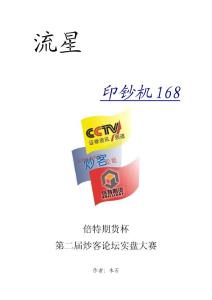 印鈔機168倍特期貨杯2009年9月報