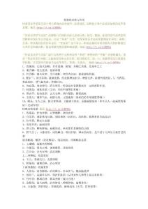 花草茶的功效與作用