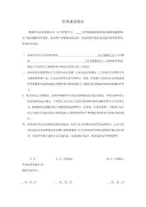 華為為2001供貨渠道協(xié)議