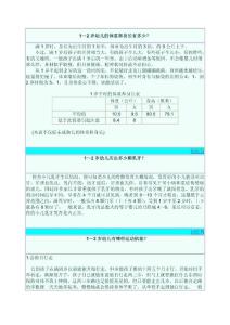 1～2岁幼儿的养育