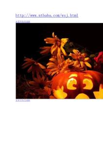 萬圣節有關詞語_萬圣節有關詞語_萬圣節有關詞語