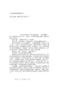 上班族最新兼职赚钱诀窍 _9381