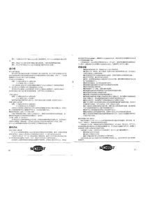 仟禧婴儿呼吸机操作手册 (7)