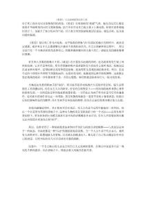 《詭愛》：自戀癥候群的危險關系