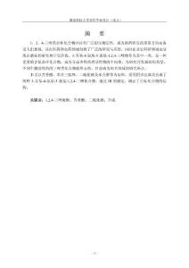 3-羥基-4-氨基-5-巰基-1,2,4-三唑的合成