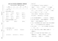 三年级上册数学期末试卷