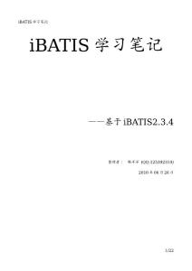 iBATIS學(xué)習(xí)筆記