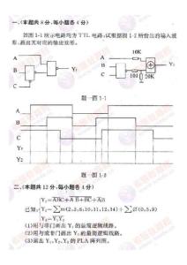 北京航空航天大学2000年考研数字与模拟电路试题1