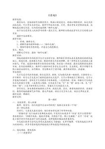 童趣.doc