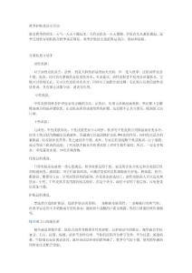 秋季護(hù)膚美容小常識(shí).doc