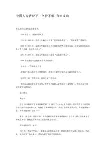 中國人壽曹紀平.doc