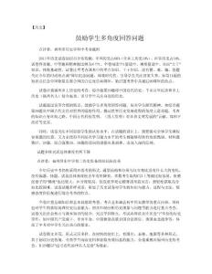 2011年中考試卷特點評析.rtf